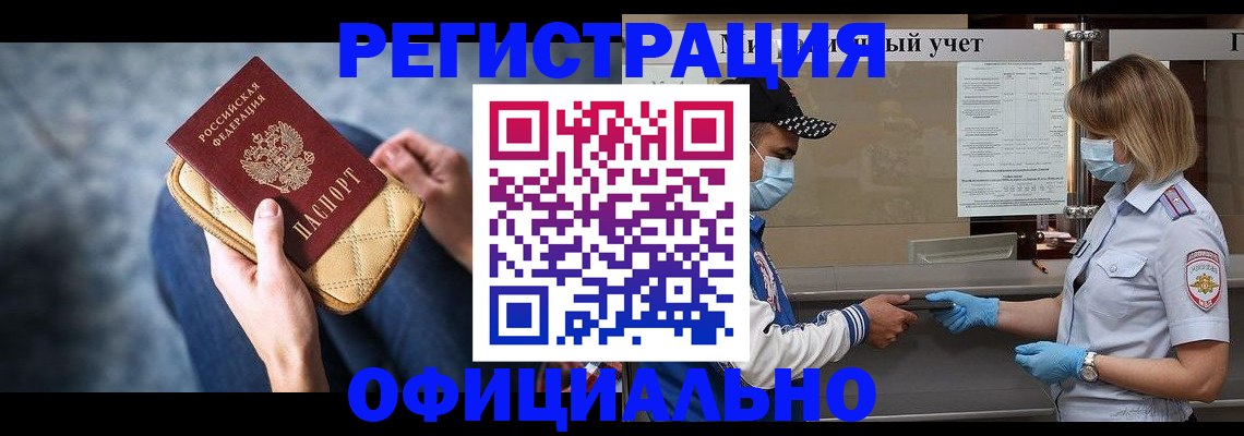 прописка 2025 в Нижнем Тагиле