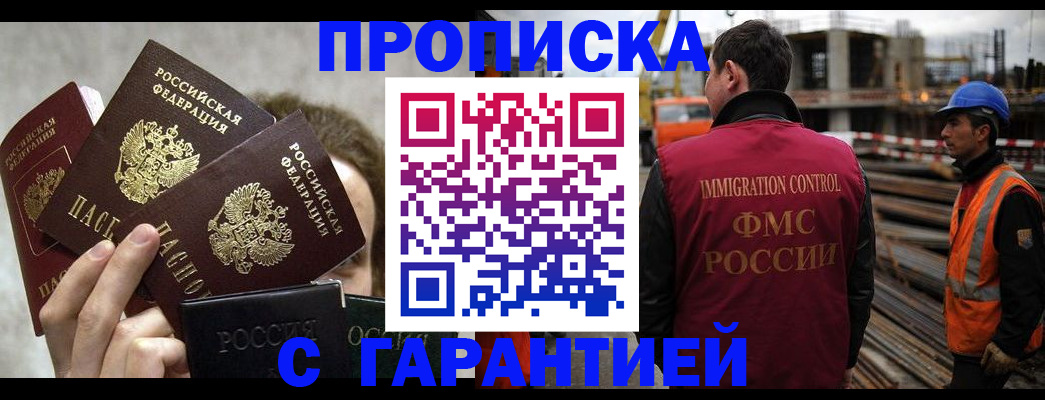 временная регистрация недорого в Нижнем Тагиле