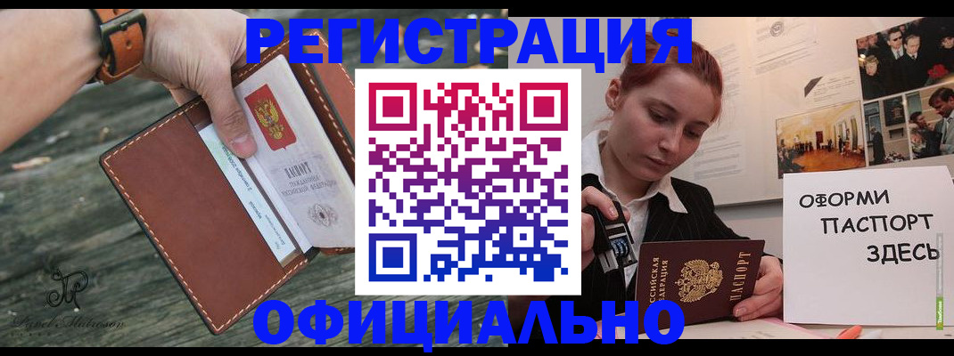 купить прописку в Нижнем Тагиле