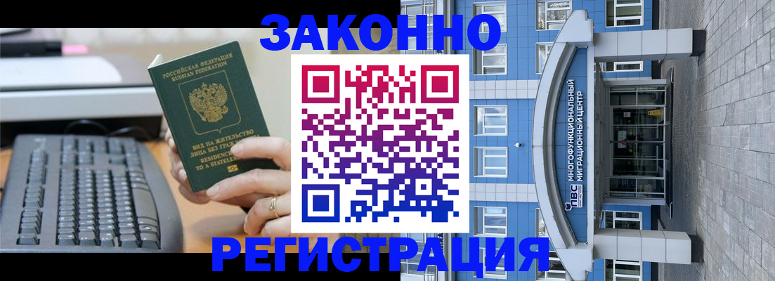 прописка законно в Нижнем Тагиле