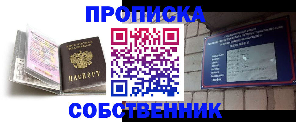 купить прописку в Нижнем Тагиле