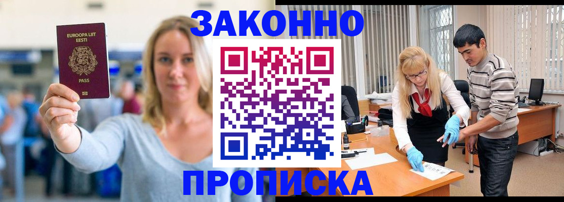 временная регистрация гарантия в Нижнем Тагиле