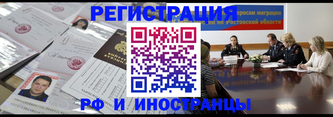 прописка 2025 в Нижнем Тагиле
